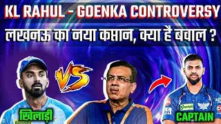 LSG new captain after Sanjeev Goenka Controversy 😯 KL rahul And Sanjeev Goenka