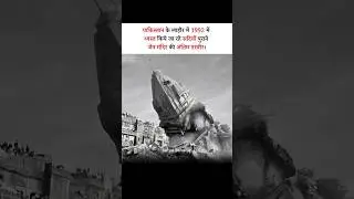 In Pakistan, Mob demolished a jain temple in 1992 | Satya Sanatan | #jainism #jain