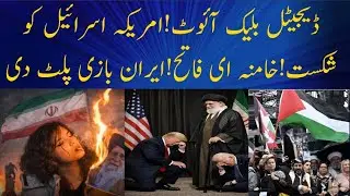 Iran on the Brink? 14 Days of Nationwide Protests, Digital Blackout & Fears of Regime Change