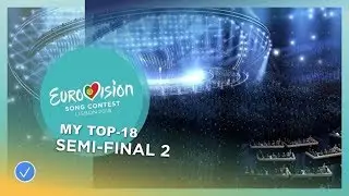 Eurovision Song Contest-2018 Second Semi-Final | MY TOP-18