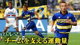 【中田英寿プレー集】チームを支える豊富な運動量 | パルマ編