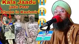Kashmir Ka Haal -Kala Jaadu-😭Heart Touching Bayan😭By Moulana Sarfaraz Ahmad Noorani Sahab !Jadu Peer