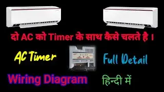 AC Timer Wiring || Cold Room Timer Full Details || How To Run Two Units With Timer ||