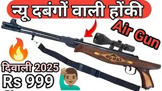 ₹500 से Guns की शुरुआत | Cheapest Air Pistol, Air Rifle, Co2 air pistol & Lighter Guns