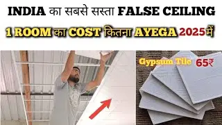 Fibre Cement ceiling Tiles Price 2 by 2 False Ceiling Cost 2025 ||Best False Ceiling In Cheap Price