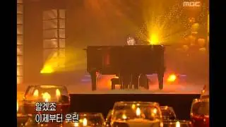 Sung Si-kyung - Memorize that, 성시경 - 외워두세요, Music Camp 20040214