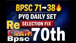#DREAM VISION PCS#BPSC PYQ 70th RE-EXAM#PRE EXAM#GS