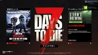7Days 作業