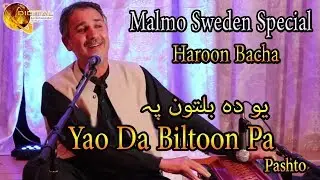 Yao Da Biltoon Pa | Haroon Bacha | Sweden Special | Pashto