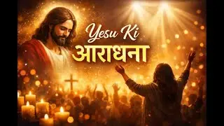 ✨ Yesu Ki Aradhna | Soulful Hindi Worship Song IJesus worship song I✨