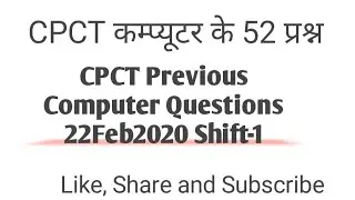 CPCT previous exam paper Computer Questions | 22 February 2020 Shift-1 Cpct|