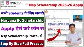 Haryana Post Matric Scholarship 2025-26 Apply | har chatravriti scholarship apply online 2025 |