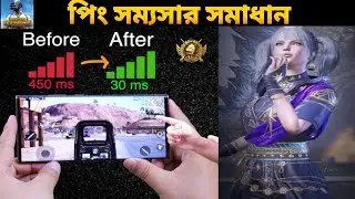 How to Solve PUBG Ping Problems | How to Fix PUBG High MS | Best VPN for PUBG
