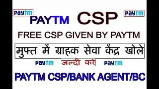 How To Open Paytm Payment Bank CSP,BANK,BC In Hindi मुफ्त में ग्राहक सेवा केंद्र खोले By Digitalhelp