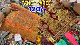 1 हज़ार वाली साड़ी | मात्र 55 ₹ से । New Saree Design 2026 | Designer Saree | Saree Wholesale Surat