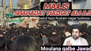 Qalbe jawad sahab lukhnow majlis || shahadat hazrat ali a.s par zikr || haye ali