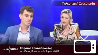 Πρωτογενής Τομέας και ΟΠΕΚΕΠΕ στο Μικροσκόπιο της ΝΙΚΗΣ