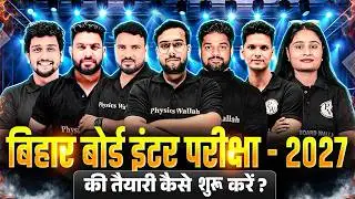 बिहार बोर्ड 𝐂𝐥𝐚𝐬𝐬 𝟏𝟐𝐭𝐡 की तैयारी कैसे शुरू करें? 𝐂𝐥𝐚𝐬𝐬 𝟏𝟐 की तैयारी कैसे शुरू करें?𝐅𝐮𝐥𝐥 𝐑𝐨𝐚𝐝𝐦𝐚𝐩 𝟐𝟎𝟐𝟕