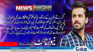 Traders Joins Historic PDM Lahore Jalsa | News Night |10 Dec 2020
