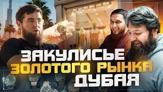Тратим миллионы на закупку швейцарских часов в Дубае. Rolex, AP, Breguet | Caesar Watches | Торги