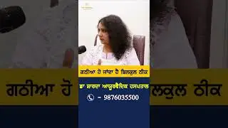 Effective outcomes of Ayurvedic treatment for Rheumatoid arthritis By Dr. Mukesh Sharda