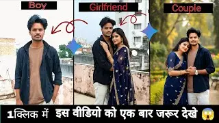 Instagram Trending Couple Ai Photo Editing | Instagram Trending Ai Gemini Photo Editing |