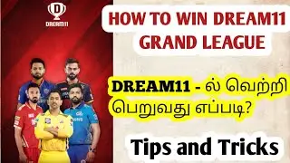 HOW to win DREAM11 Grand Leagues Tamil | GRAND LEAGUE TRIPS AND TRICKS | HOW TO PLAY DREAM11 TAMIL |
