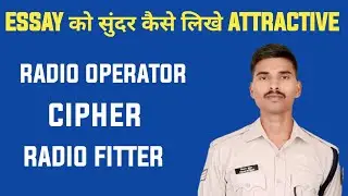 ESSAY को सुंदर कैसे लिखे| ESSAY KO ATTRACTIVE likhne ka trika | CRPF RO, CIPHER , FITTER