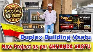 DUPLEX Home Vastu New Project as per AKHANDA VASTU FRIENDS VASU Home Construction ideas Vastu tips
