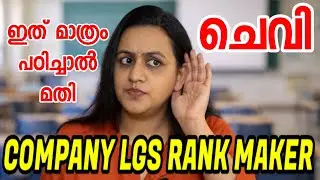 KERALA PSC 🎯🎯 TOP PSC SCIENCE QUESTIONS | PSC RANKMAKING QUESTIONS | Harshitham Edutech