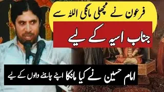 Allama |Jafar  jatoi Majlis |