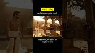 Kohlu (Ghani) Oil Press | Science of Cold-Pressed Oil in Ancient India | AI History #aihistory