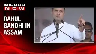 Congress' poll campaign in Assam | Rahul Gandhi address Assam voters
