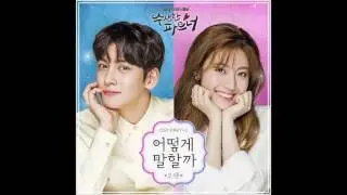 Ost Suspicious Partner Part2 (Đối t&aacute;c đ&aacute;ng ngờ)