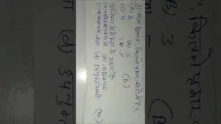 @Hindi mein #sangya vyaktivachak @sangya #jativachak sangya bhavvachak sangya Ras LDC #exam ke liye.