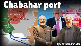 Why Chabahar Port Matters for India || Significance of Chabahar Port project. 