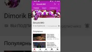 Dimorik bro ты крутой про