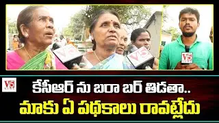 Public Comments on Aleru MLA Gongidi Sunitha Reddy | Public opinion on Telangana Election Campaign
