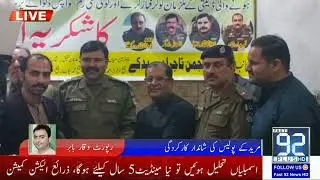 Excellent performance by the Muridke police | Fast 92 News HD