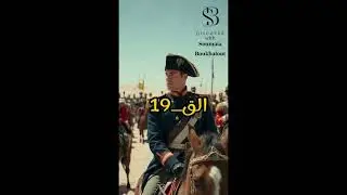 العالم الاسلامي (العلاقات الداخلية والخارجية) -المرحلة الأولى من العلاقات العثمانية الأوروبية-