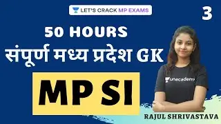 Complete Madhya Pradesh GK in 50 Hours (Part 3) | MP SI 2020 | Rajul Shrivastava