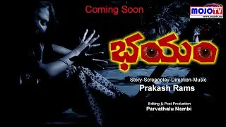 Bhayam Movie telugu || Bhayam || mojo tv