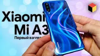 Xiaomi Mi A3 &ndash; наконец-то! Первый взгляд и где Xiaomi Mi A3 Pro?