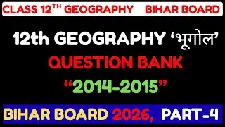 🌍 Geography Question Bank Class 12 | Objective |Part 4| 2014-2015 | Bihar Board (BSEB)