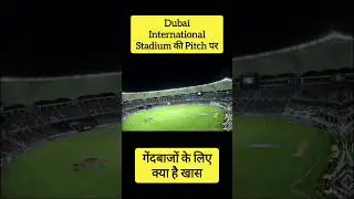 What is Special for Bowlers on the Pitch of Dubai International Stadium