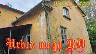 URBEX MEGA RD Nebezpečný průzkum 2023