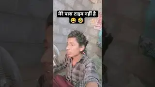 🤣😂🤣😂🤣#comedy #funny #sorts #fun #bhojpuri #edit #video #jesus  #audio #upsc #hindi #video#video