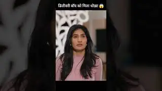 डिलीवरी बॉय को मिला धोका ll #delevery #afer #facts