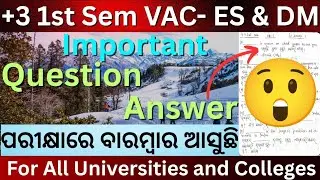 +3 1st Semester | VAC- ES & DM | 1 marks question answer | VAC - EV & DM |