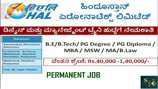hal recruitment 2022 | hal management trainee 2022 | hal design trainee 2022 | hal mt recruitment